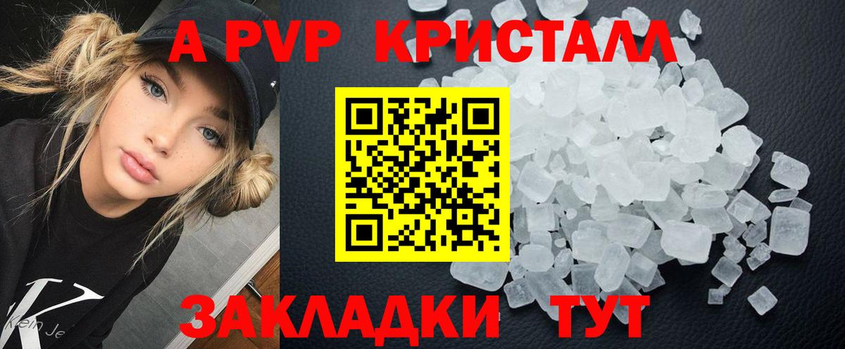 Омск  Alpha PVP Crystall  Alpha PVP VHQ  A-PVP VHQ  Вход с VPN 