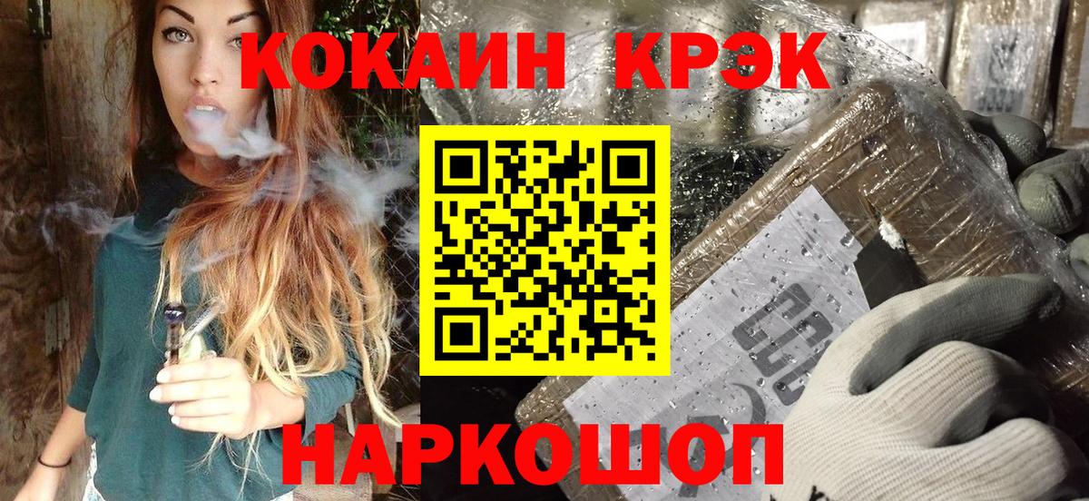 КОКАИН 99%  Вход с VPN  Кокаин Перу  Омск 