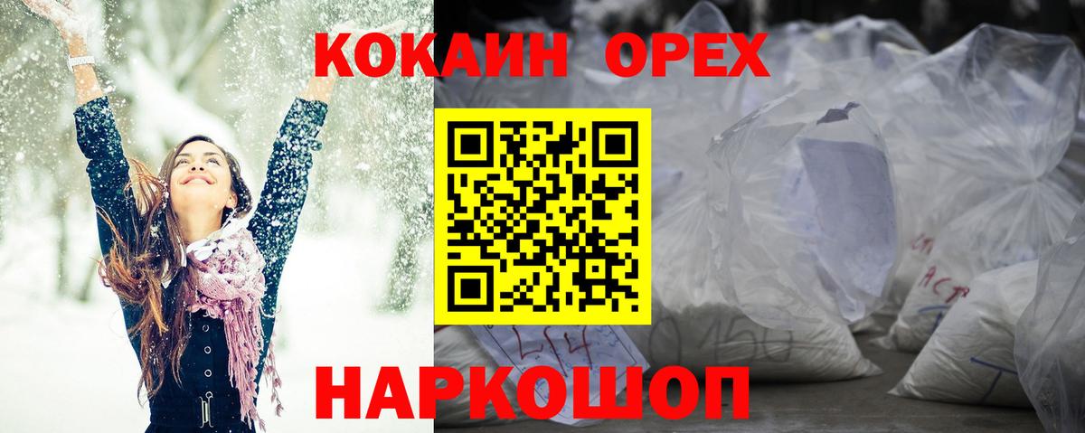 COCAIN 98% Омск