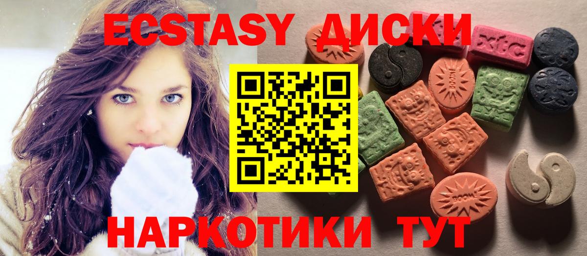 Экстази mix Омск