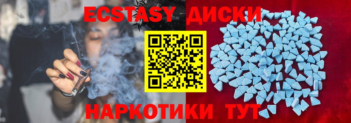 цены наркотик  Вход с VPN  Омск  darknet как зайти  Ecstasy 300 mg  ЭКСТАЗИ 300 mg 