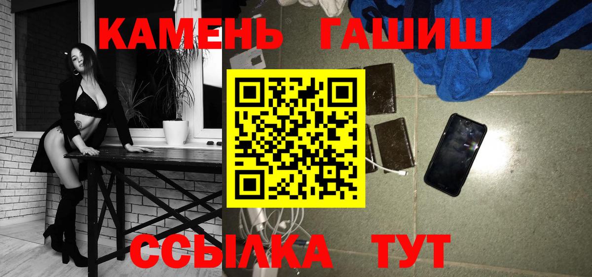 ГАШ hashish  Вход с VPN  ГАШИШ убойный  Омск 