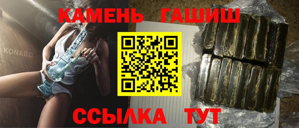 ГАШИШ Cannabis Омск