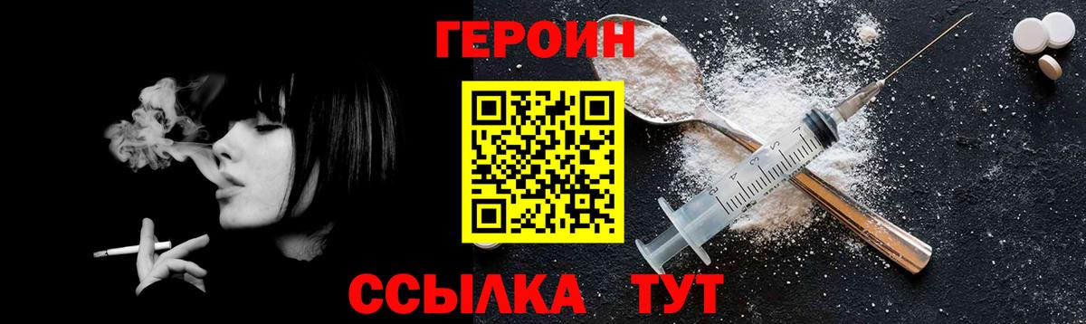 Омск  Героин афганец  Вход с VPN 