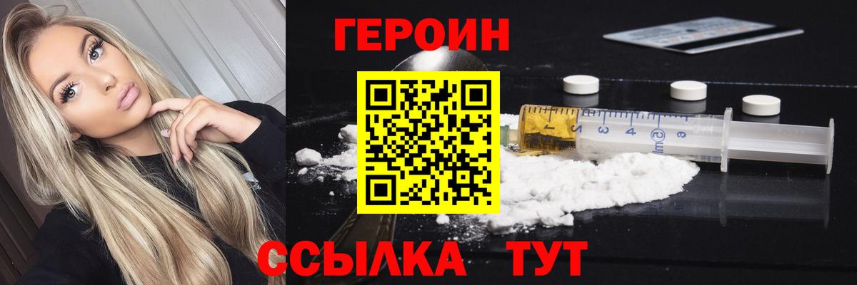 ГЕРОИН Афган Омск
