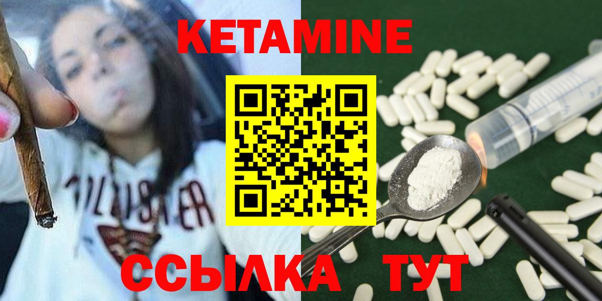 КЕТАМИН VHQ Омск