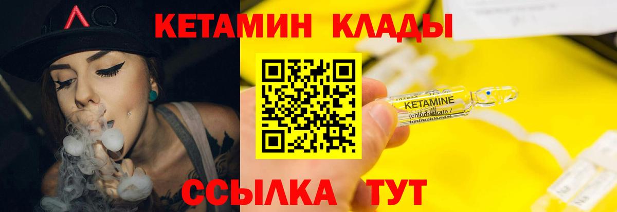 КЕТАМИН ketamine  Вход с VPN  Омск 
