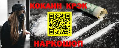 COCAINE Усть-Илимск