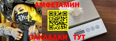 амф Уссурийск