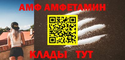 амф Уссурийск