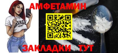 амф Уссурийск