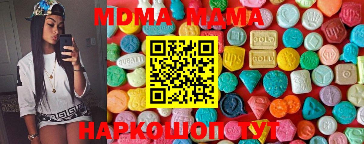 MDMA VHQ  МДМА  МДМА молли  Омск  Вход с VPN 