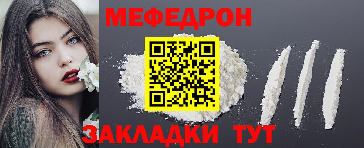где продают   МЯУ-МЯУ мяу мяу  Вход с VPN  Омск  Меф 