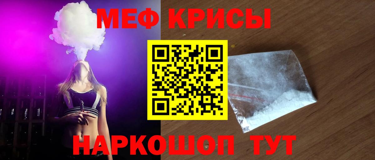 Меф мука Омск