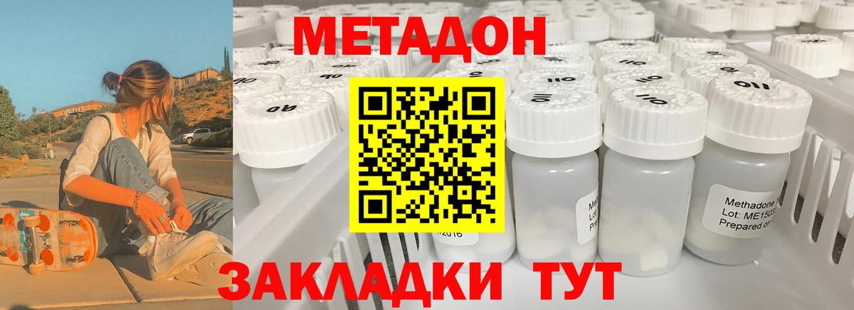 МЕТАДОН белоснежный  Вход с VPN  Омск  МЕТАДОН мёд 