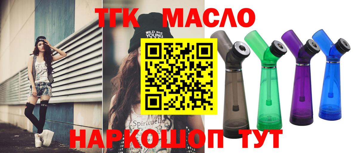 Омск  наркота  Вход с VPN  ТГК жижа  ТГК вейп с тгк 